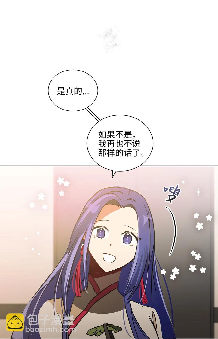 野獸太子太會撩 - 28 “更好的獎勵”(1/2) - 7