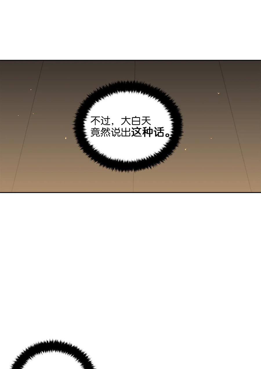 野獸太子太會撩 - 28 “更好的獎勵”(1/2) - 4