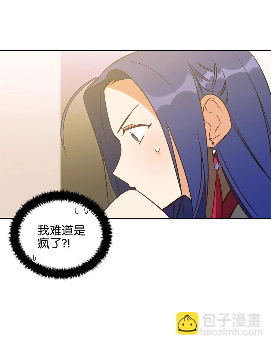 野獸太子太會撩 - 28 “更好的獎勵”(1/2) - 4