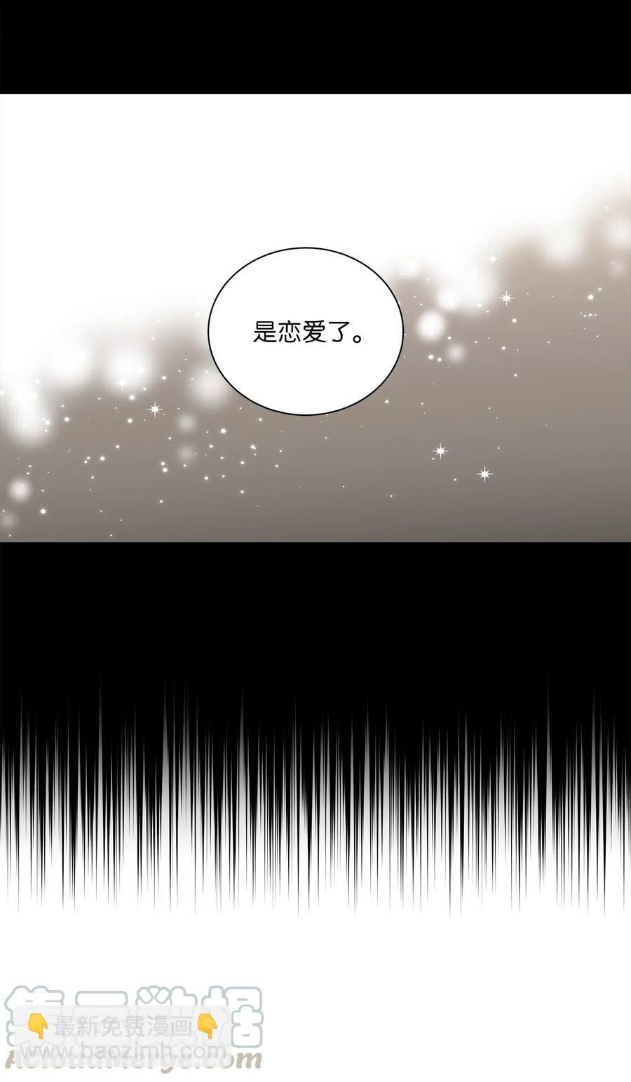 野獸太子太會撩 - 28 “更好的獎勵”(2/2) - 3
