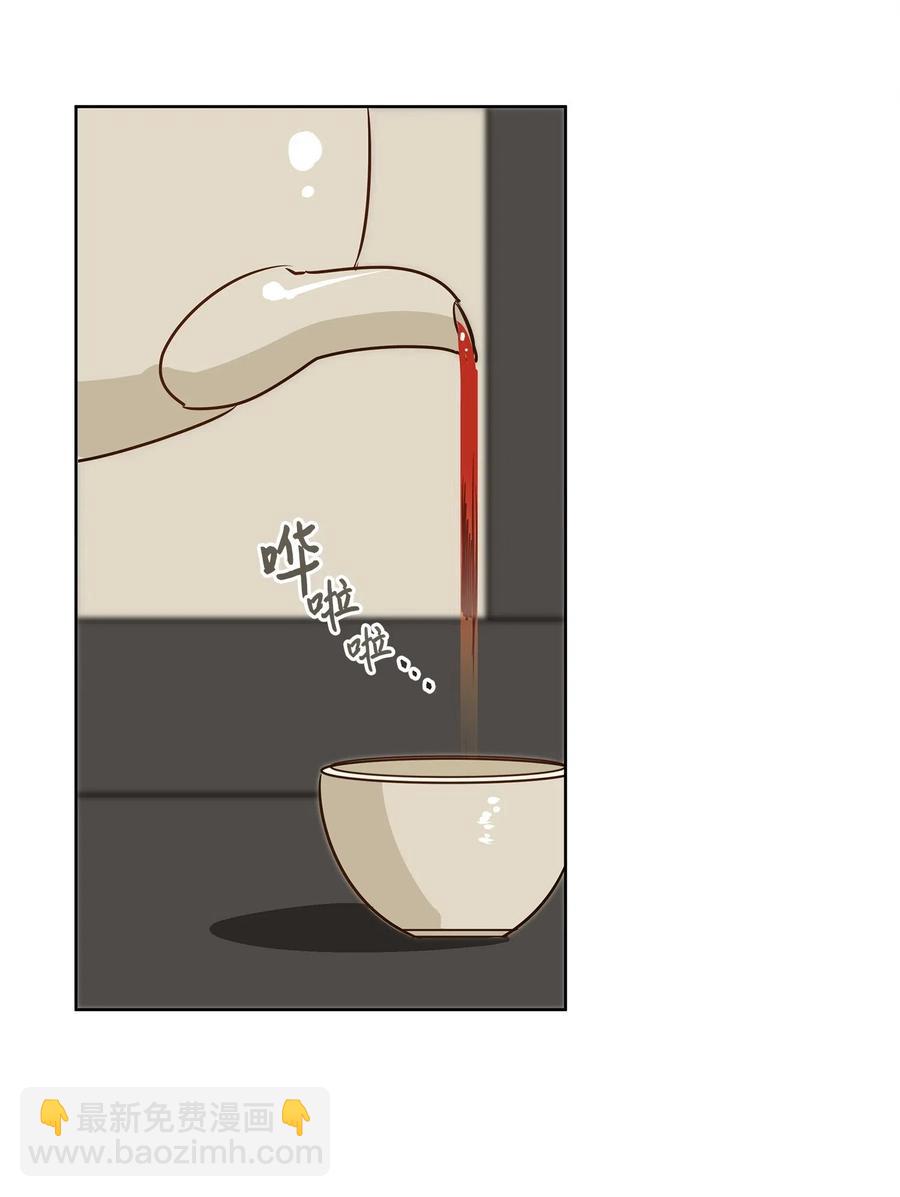 野獸太子太會撩 - 28 “更好的獎勵”(2/2) - 5