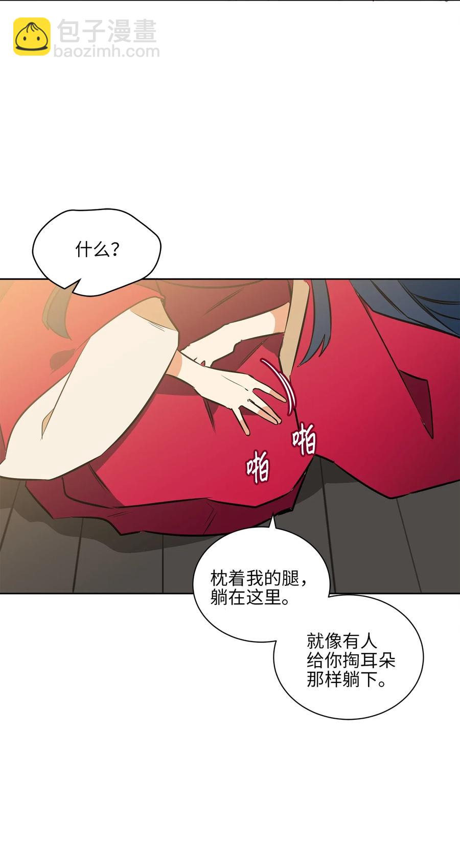 野獸太子太會撩 - 28 “更好的獎勵”(2/2) - 5