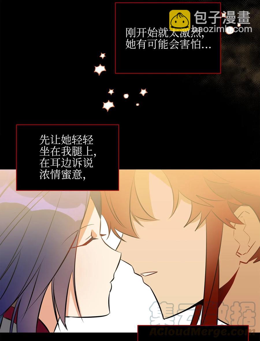野獸太子太會撩 - 28 “更好的獎勵”(2/2) - 4