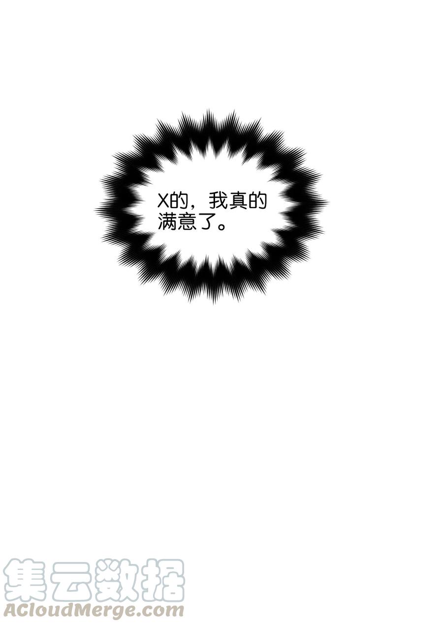 野獸太子太會撩 - 28 “更好的獎勵”(2/2) - 3