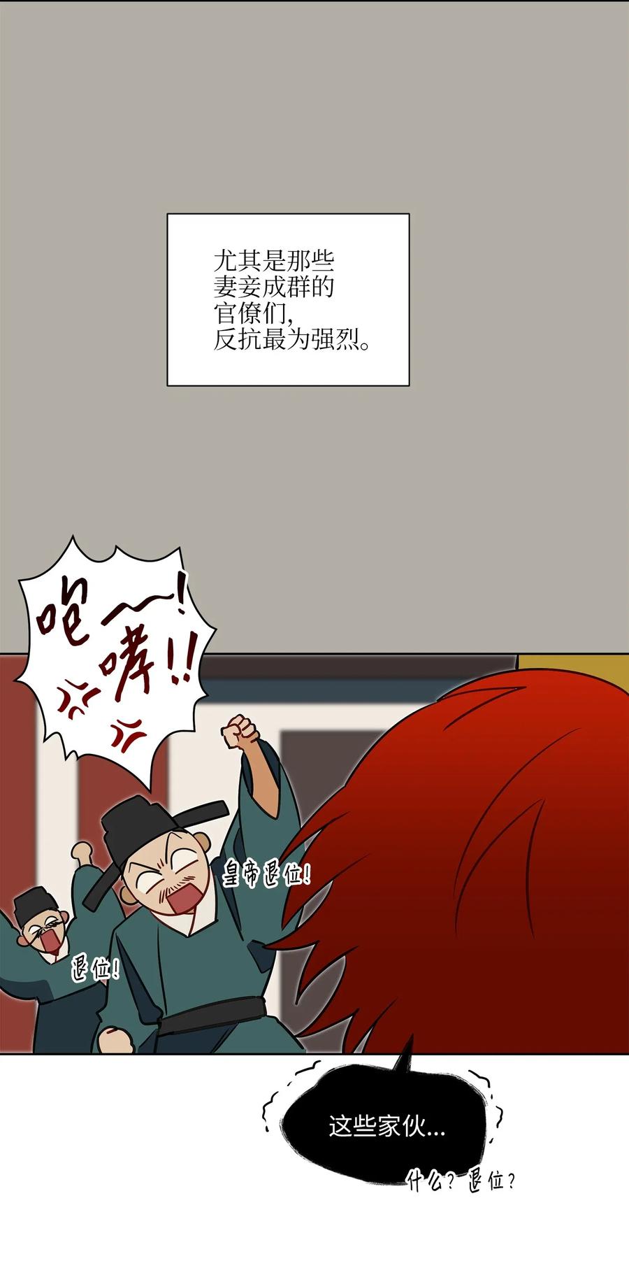 30 磨刀霍霍(1/2)-第30话