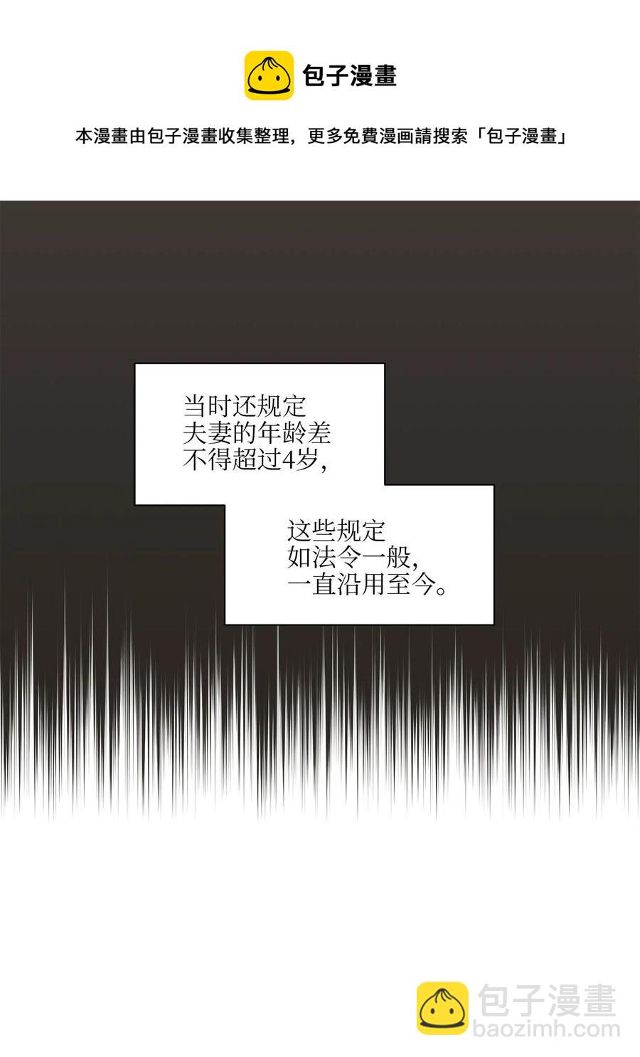 30 磨刀霍霍(1/2)-第30话