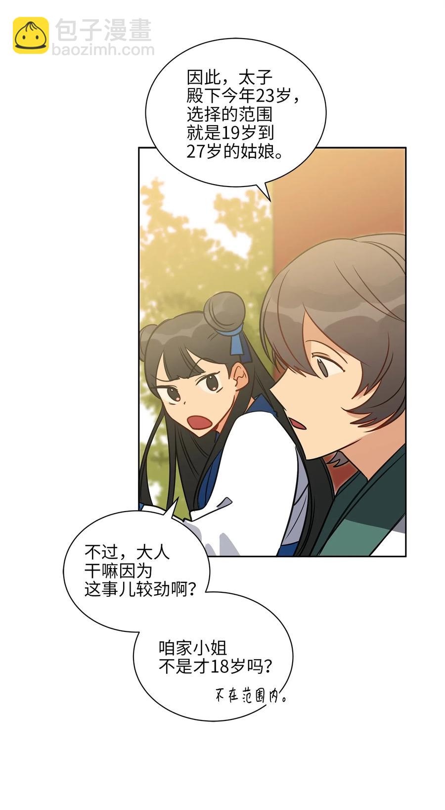 30 磨刀霍霍(1/2)-第30话