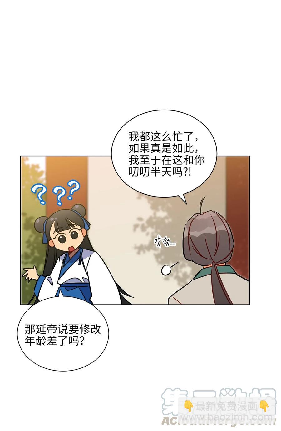 30 磨刀霍霍(1/2)-第30话