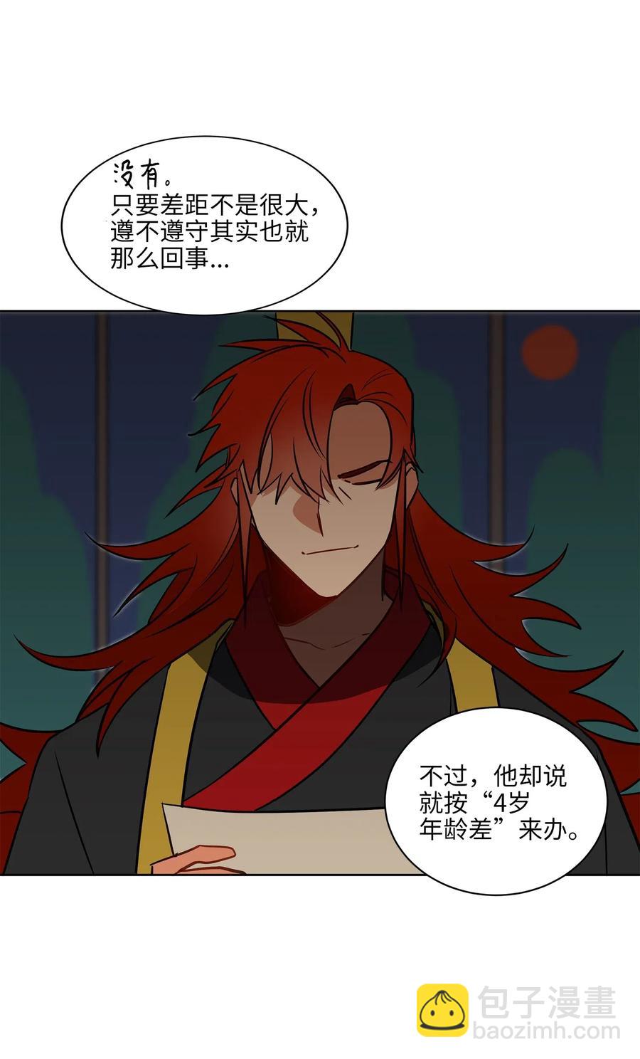 30 磨刀霍霍(1/2)-第30话