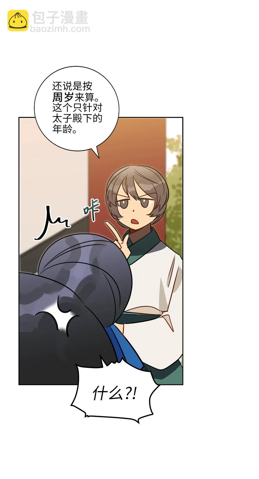 30 磨刀霍霍(1/2)-第30话