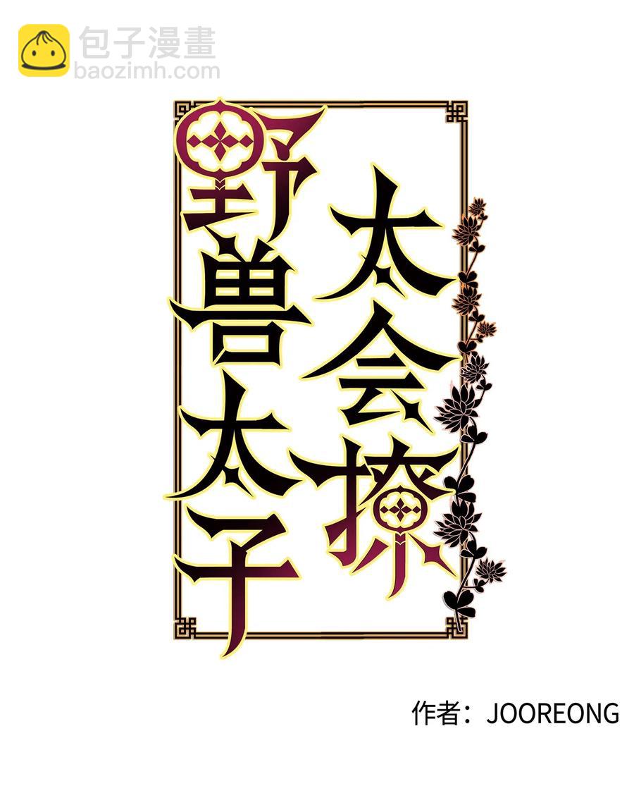 30 磨刀霍霍(1/2)-第30话