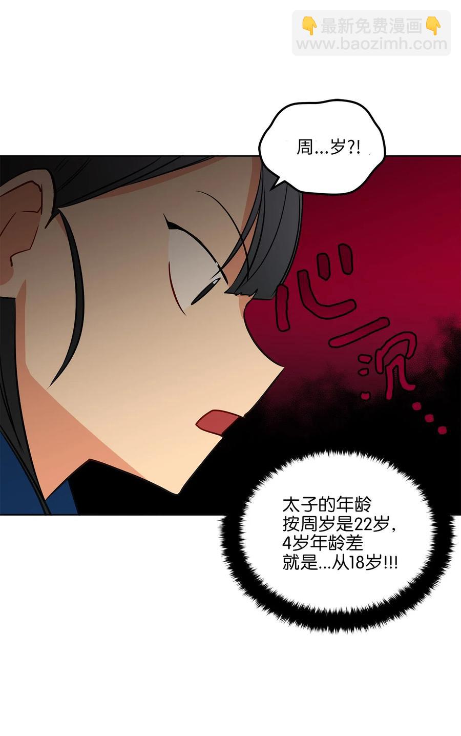 30 磨刀霍霍(1/2)-第30话