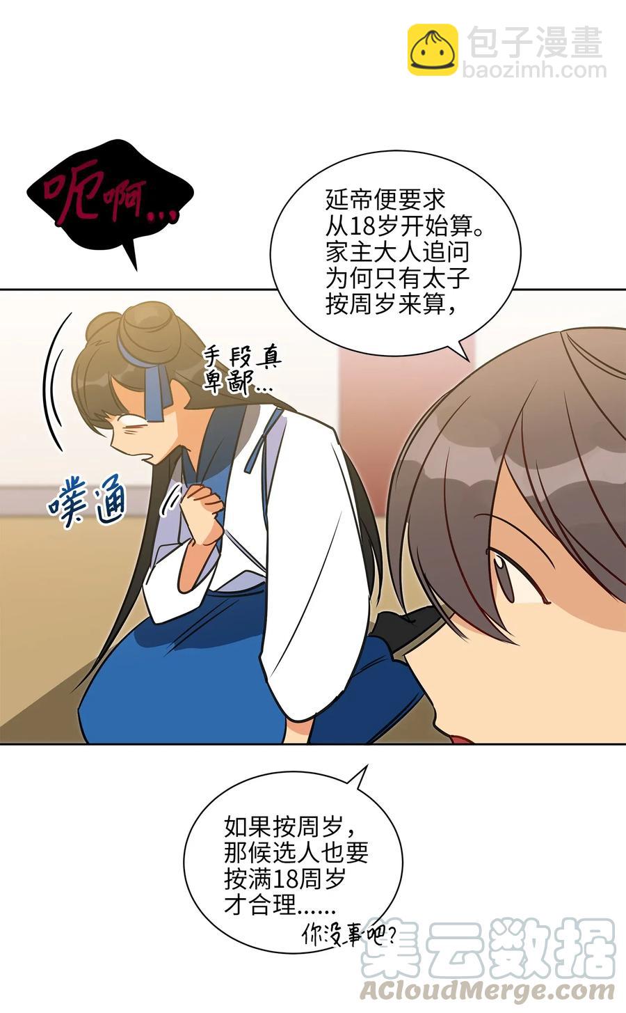 30 磨刀霍霍(1/2)-第30话