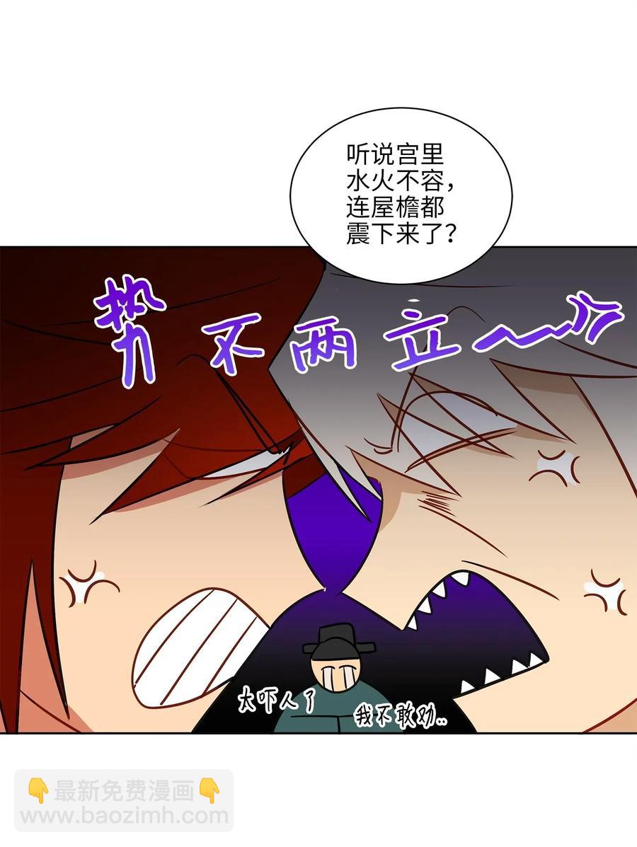 30 磨刀霍霍(1/2)-第30话