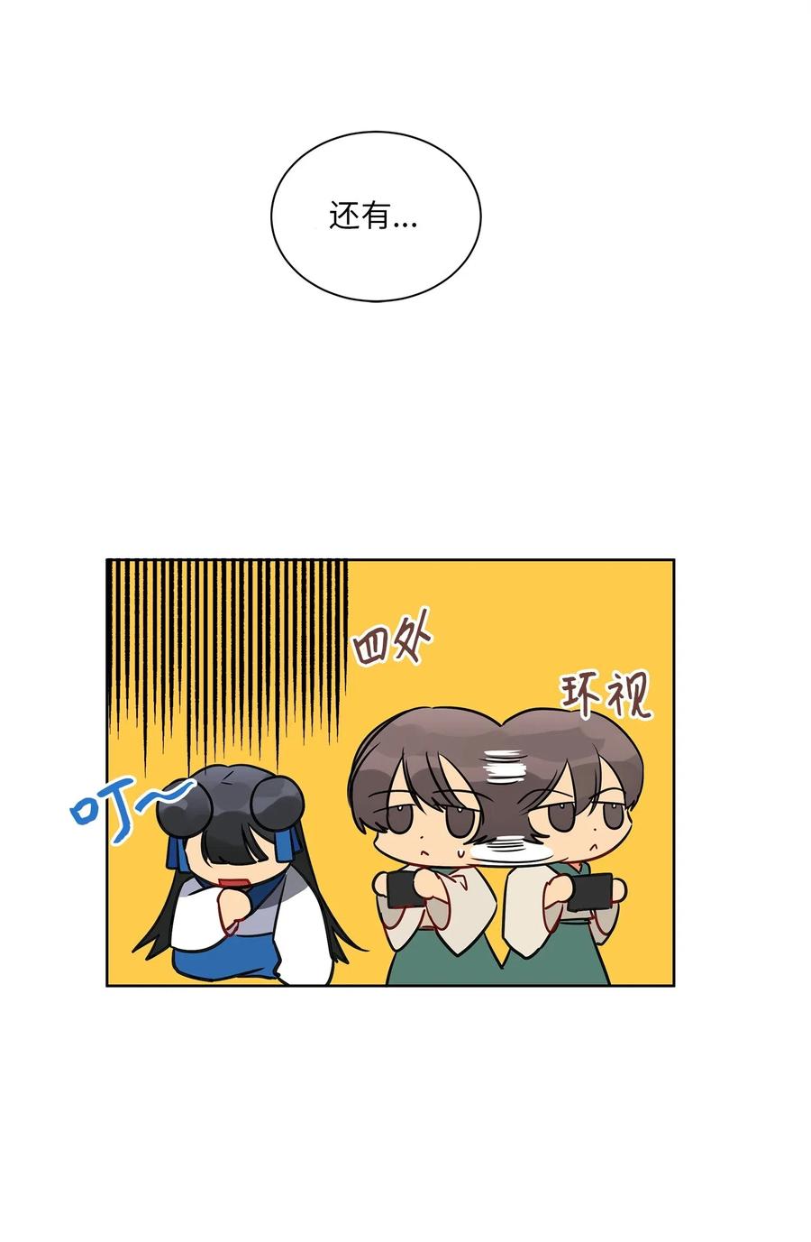 30 磨刀霍霍(1/2)-第30话