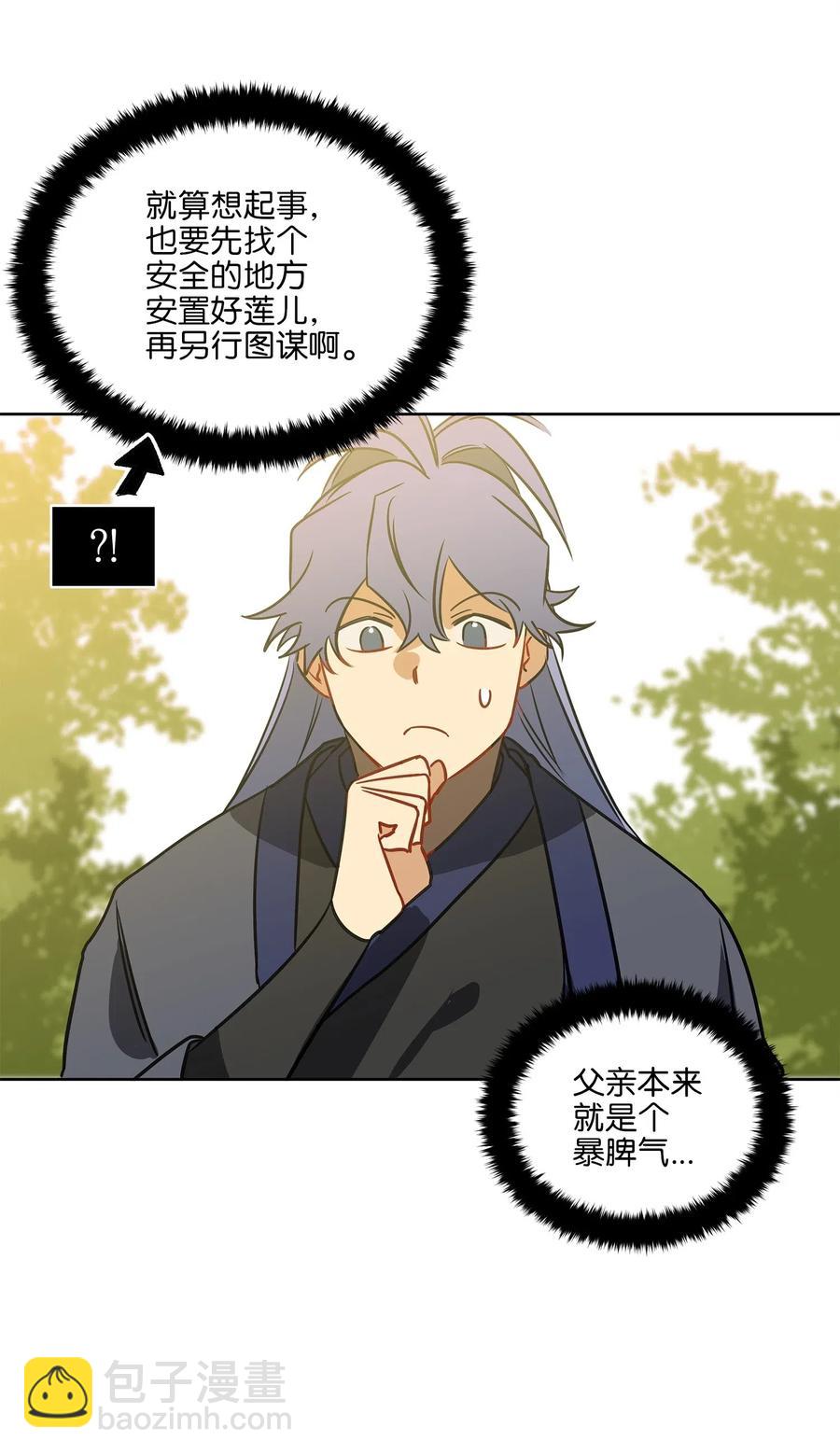 30 磨刀霍霍(1/2)-第30话