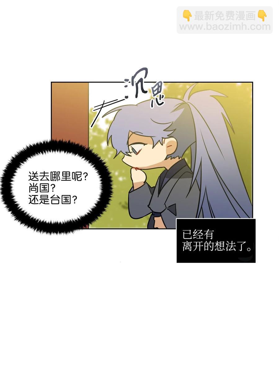 30 磨刀霍霍(1/2)-第30话