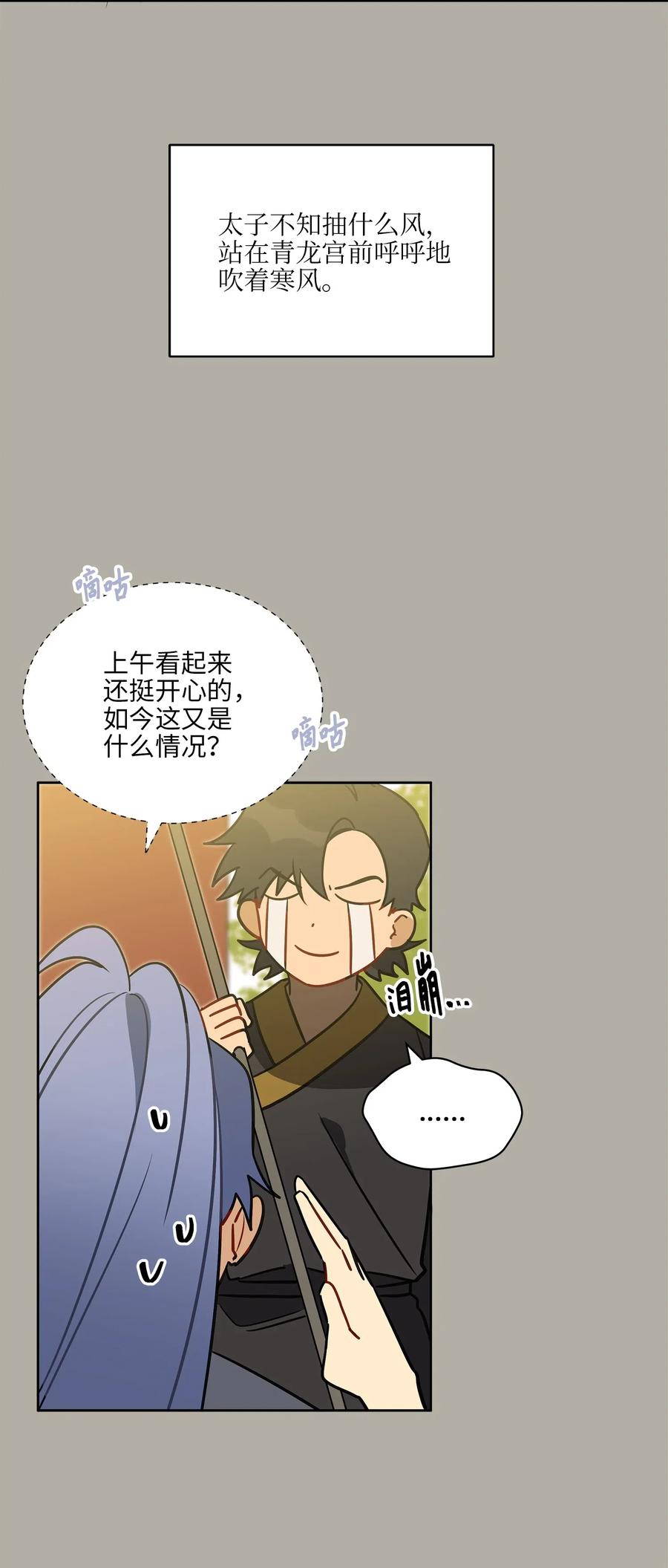 30 磨刀霍霍(1/2)-第30话