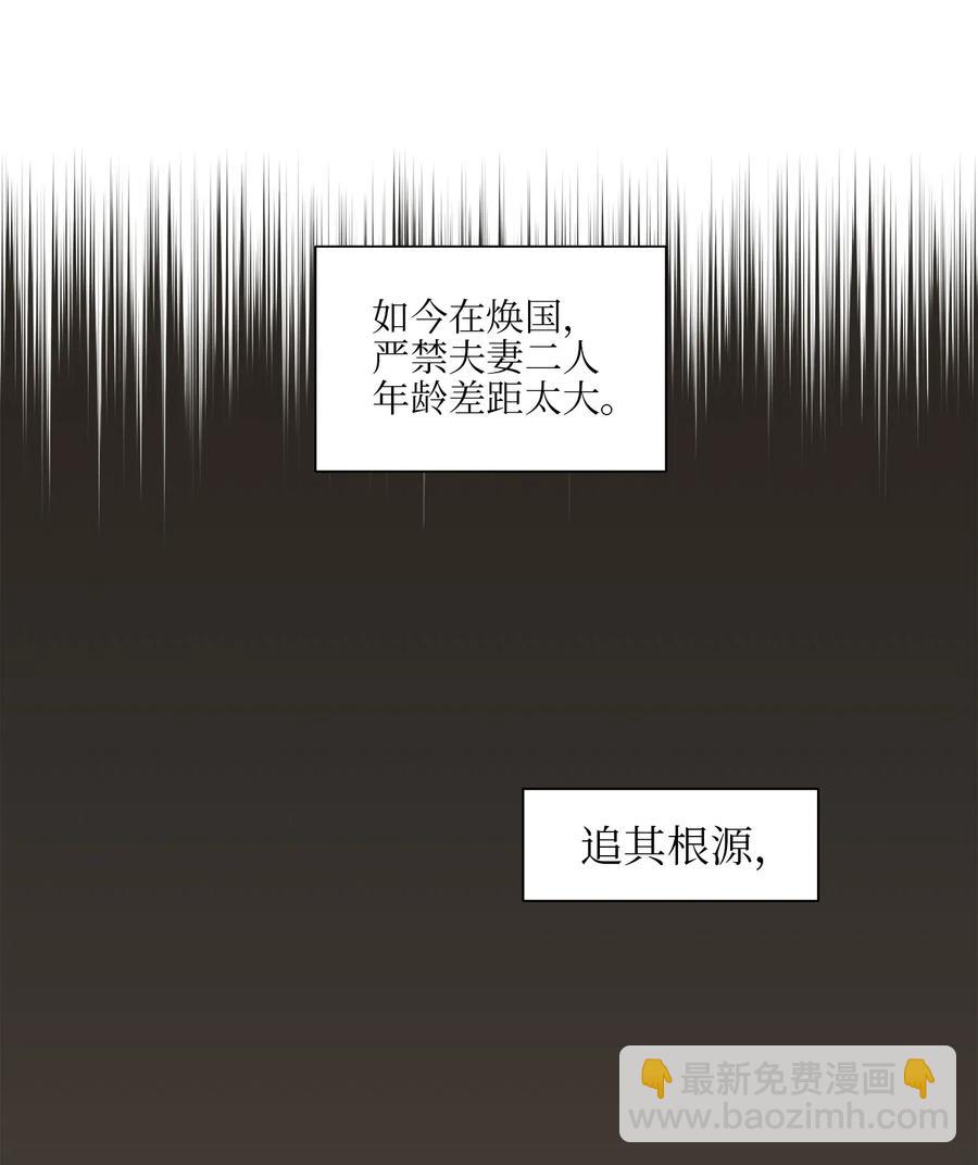 30 磨刀霍霍(1/2)-第30话