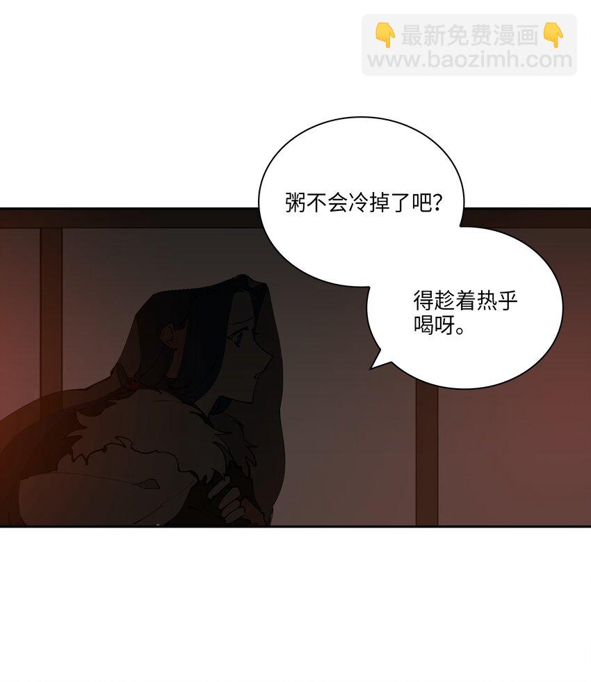 野獸太子太會撩 - 04 送午飯(2/2) - 2