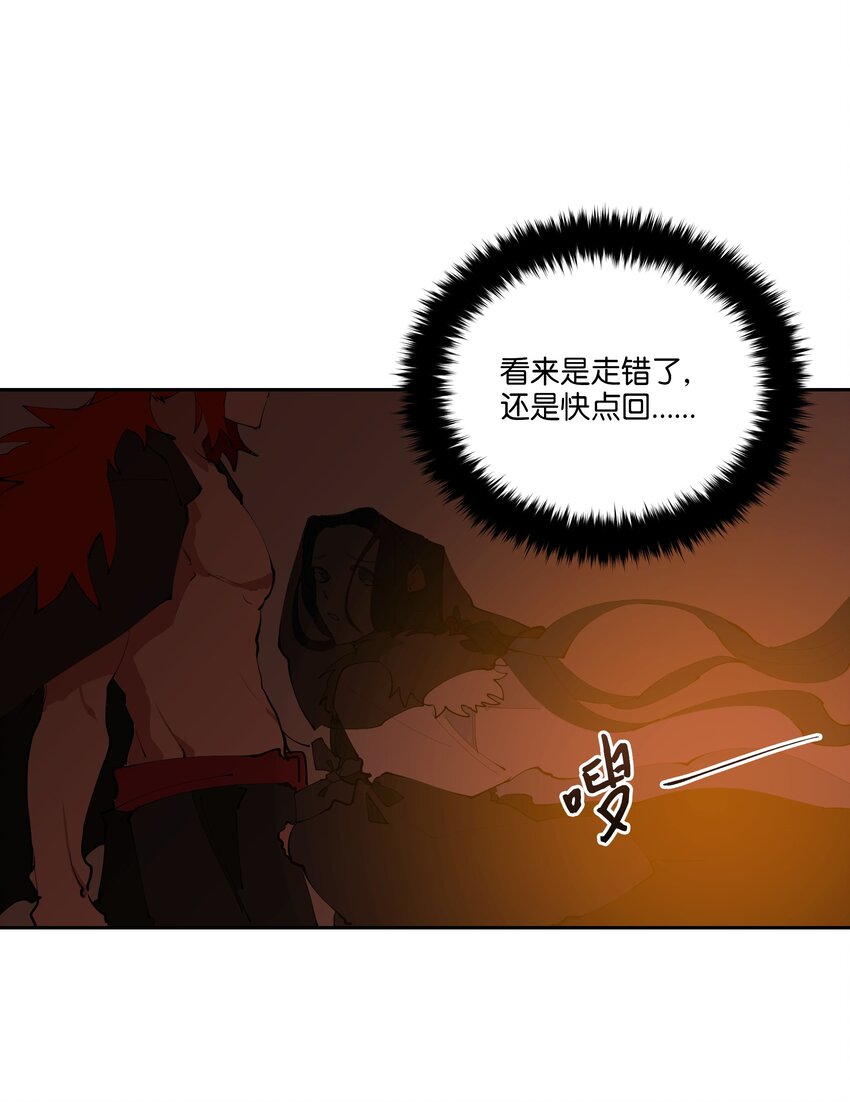 野獸太子太會撩 - 04 送午飯(2/2) - 2