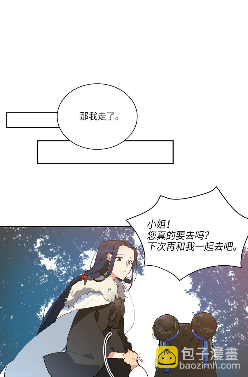 野獸太子太會撩 - 04 送午飯(1/2) - 1