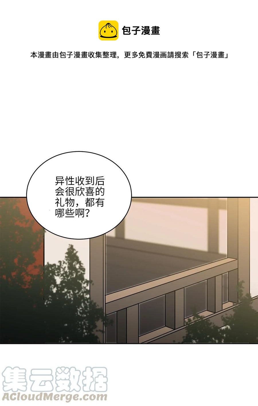 32 全国选妃令(1/2)-第32话