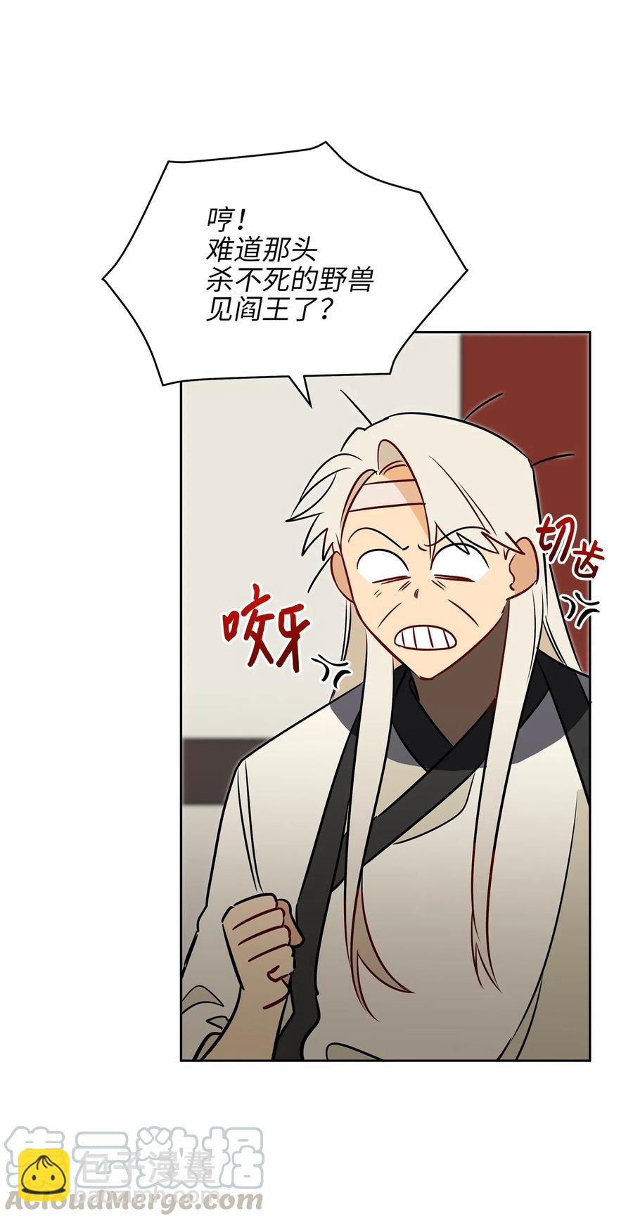 32 全国选妃令(1/2)-第32话