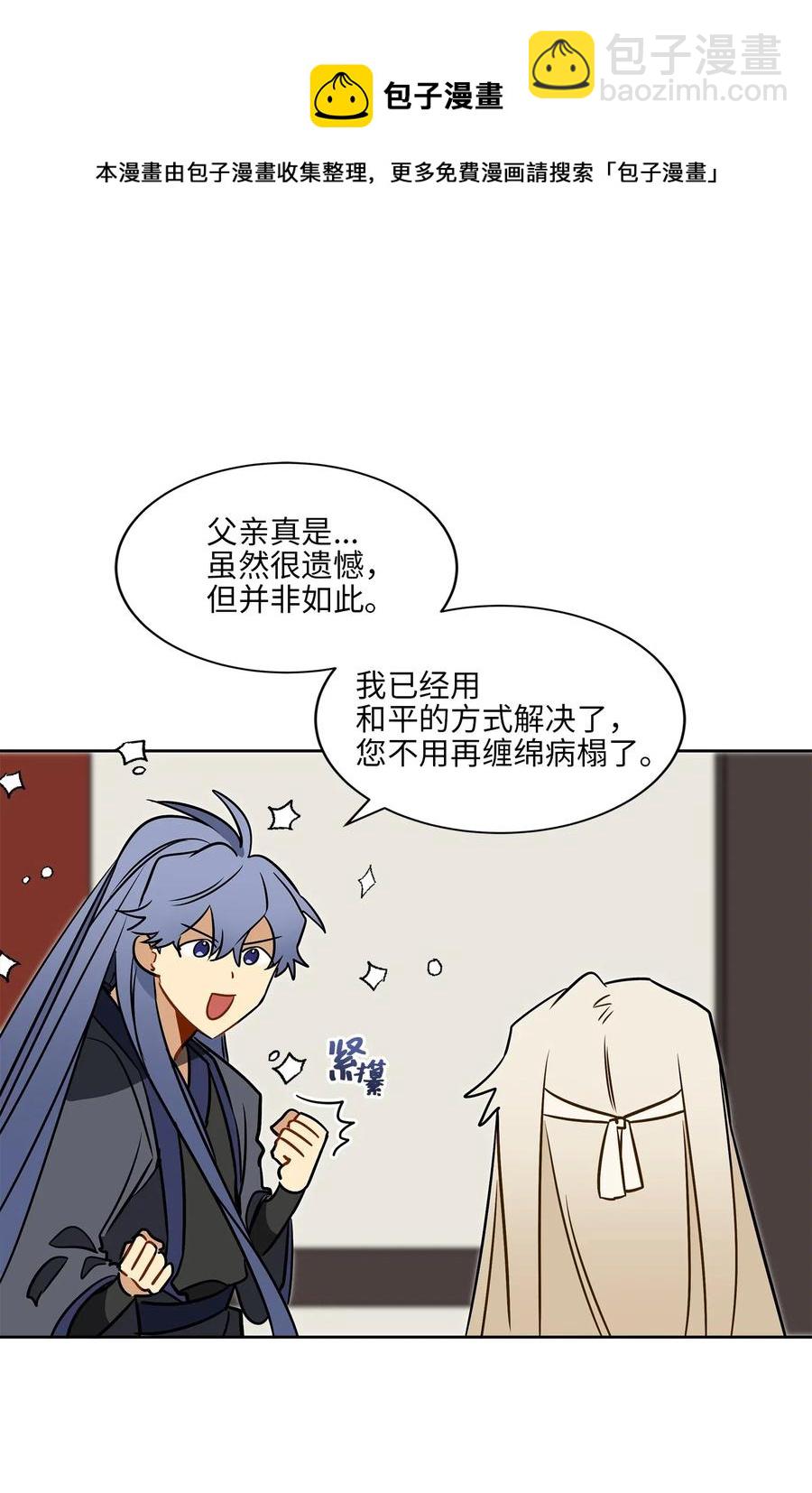 32 全国选妃令(1/2)-第32话