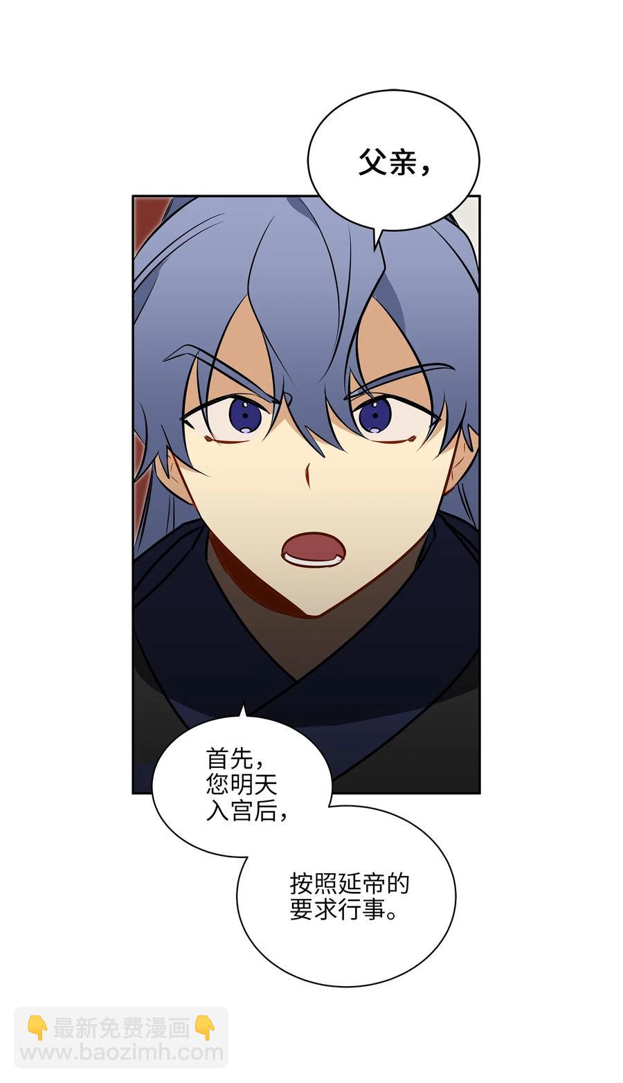 32 全国选妃令(1/2)-第32话