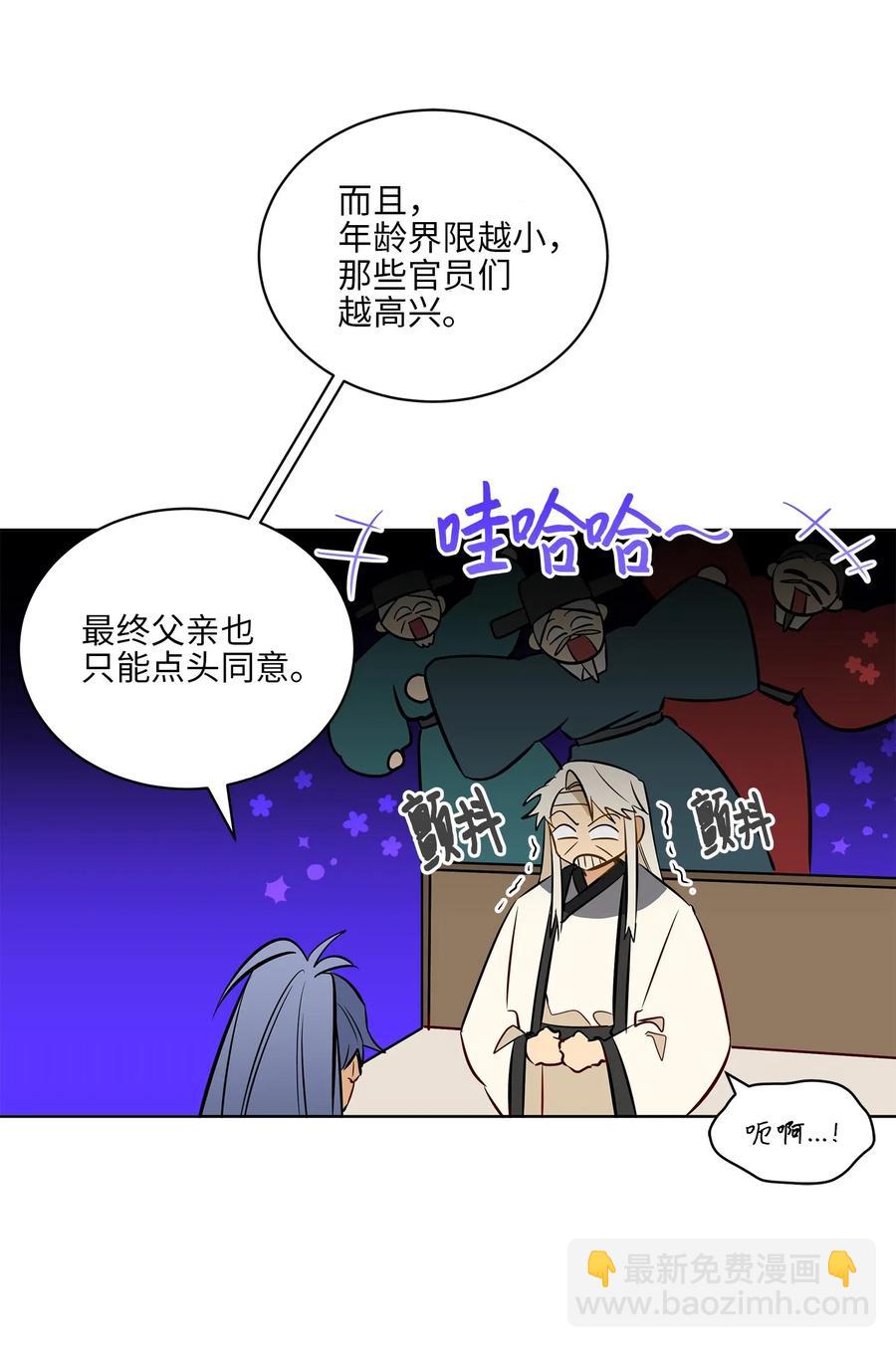 32 全国选妃令(1/2)-第32话