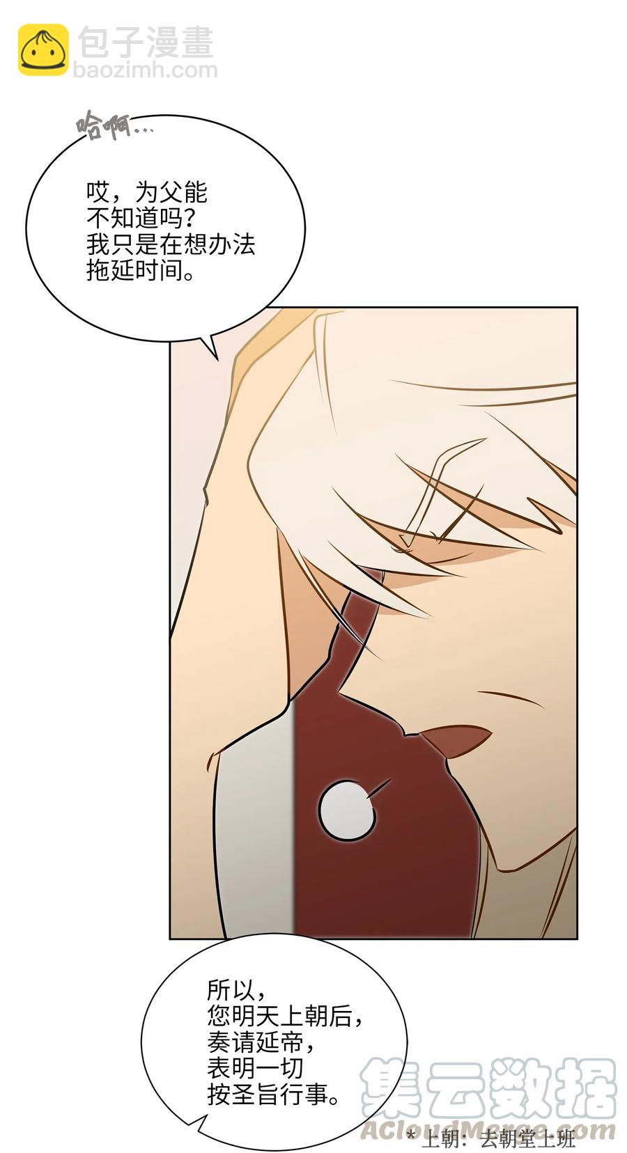 32 全国选妃令(1/2)-第32话