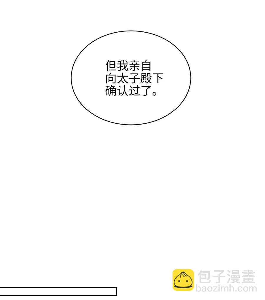 32 全国选妃令(1/2)-第32话