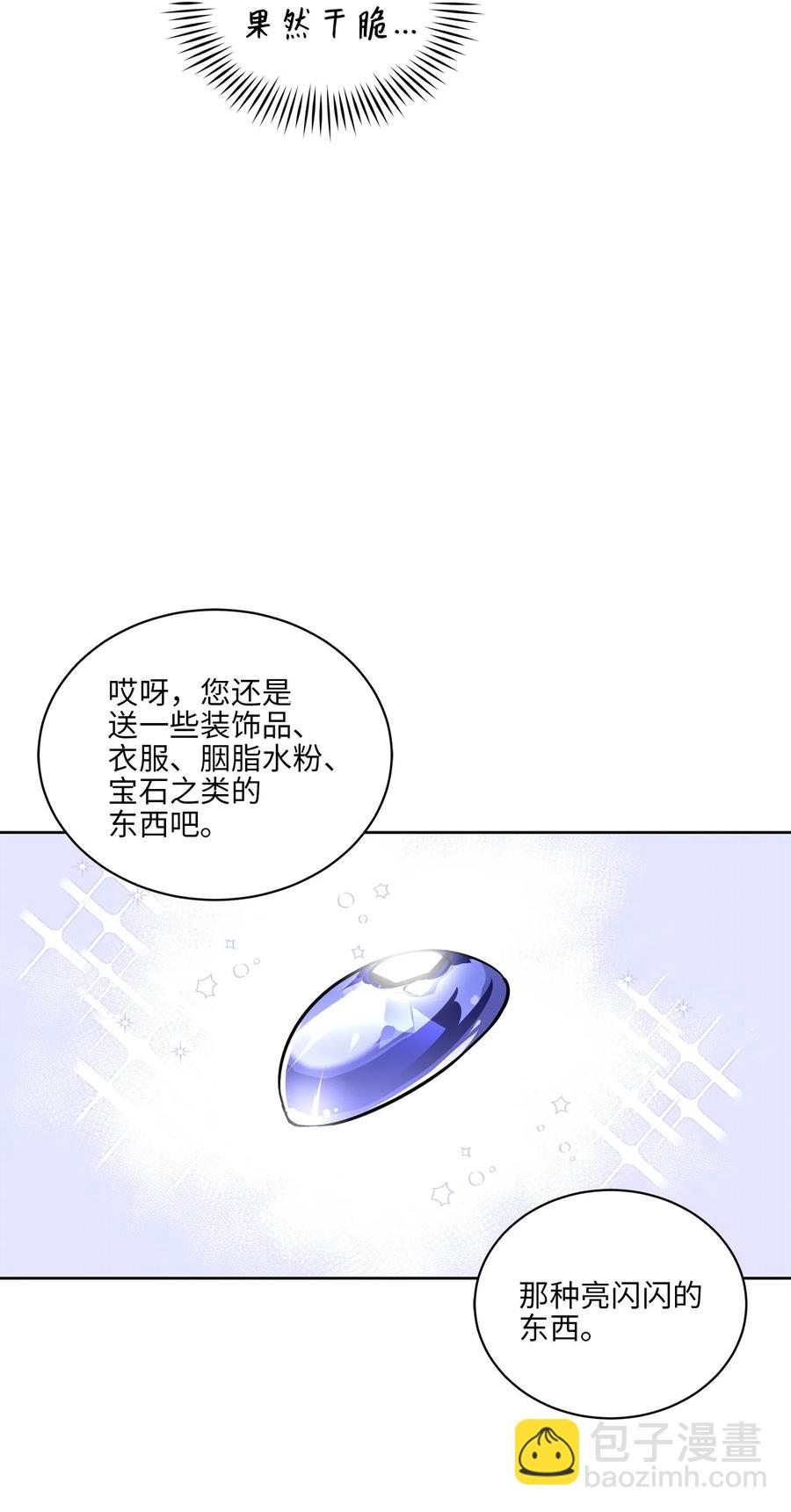 32 全国选妃令(1/2)-第32话