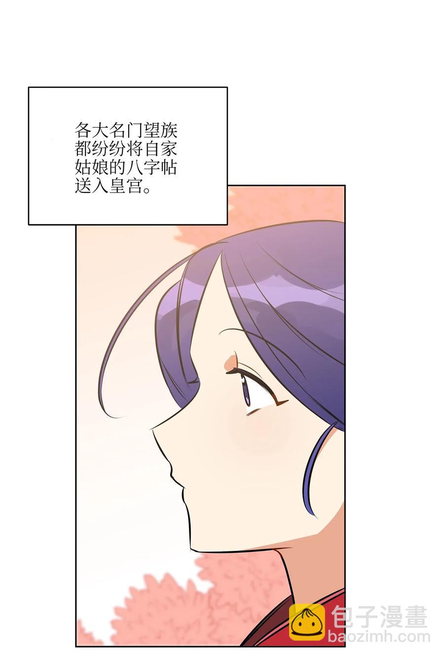 32 全国选妃令(1/2)-第32话