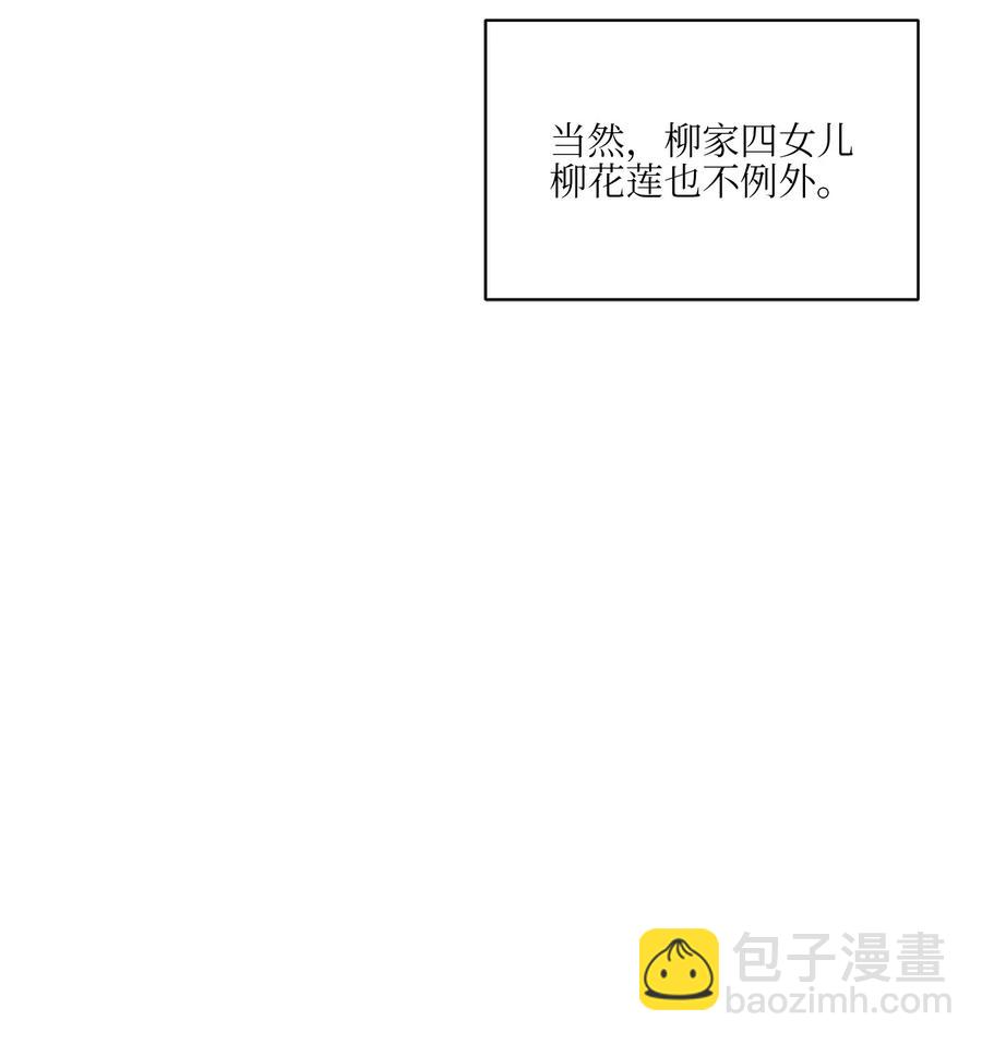 32 全国选妃令(1/2)-第32话