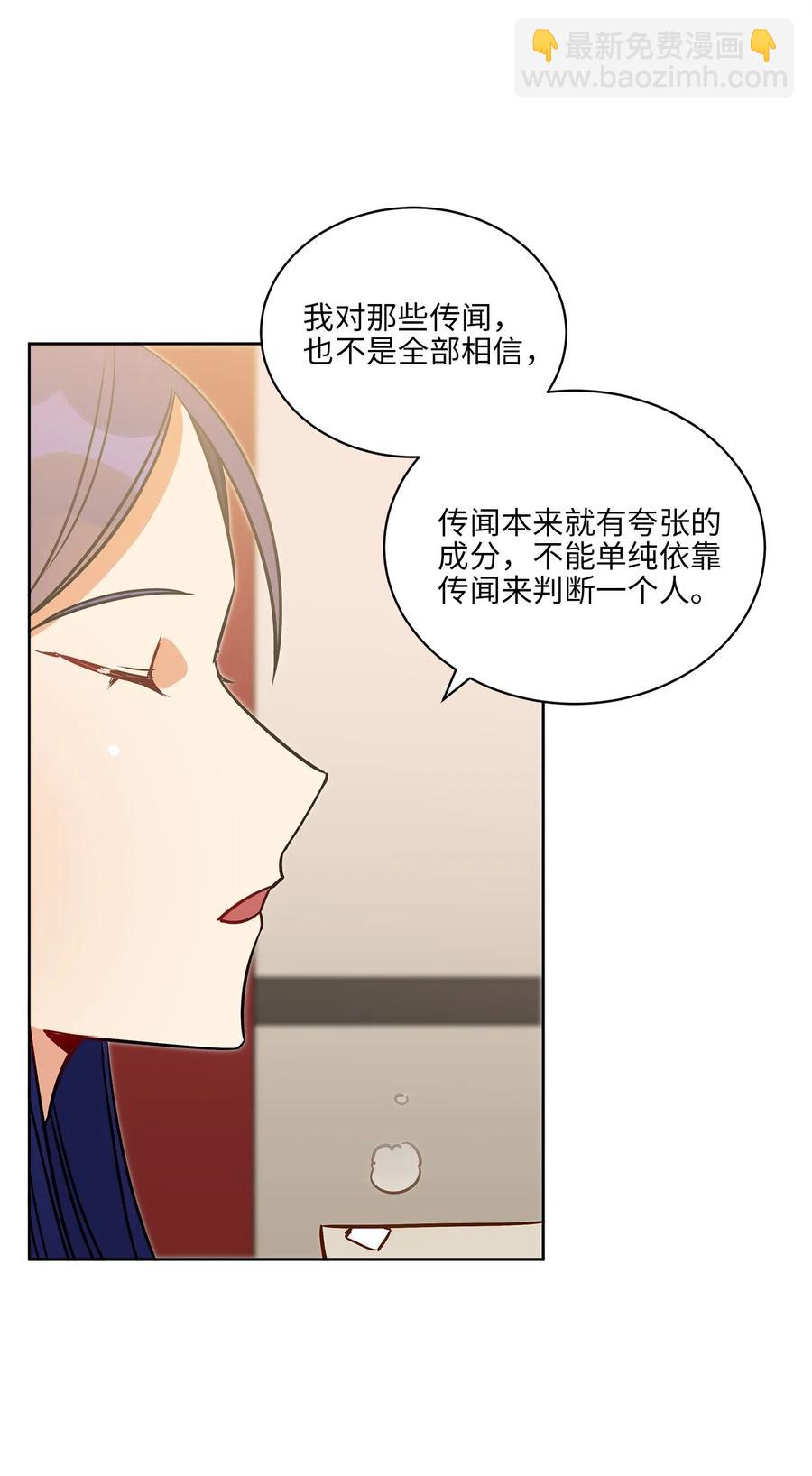 34 试探心意(1/2)-第34话