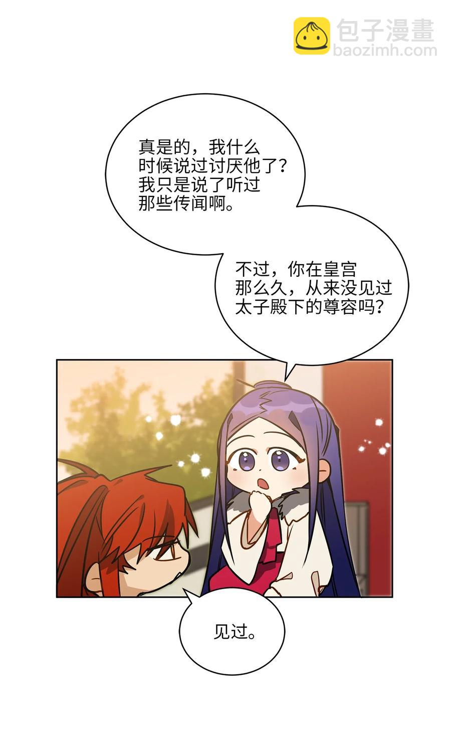 34 试探心意(1/2)-第34话