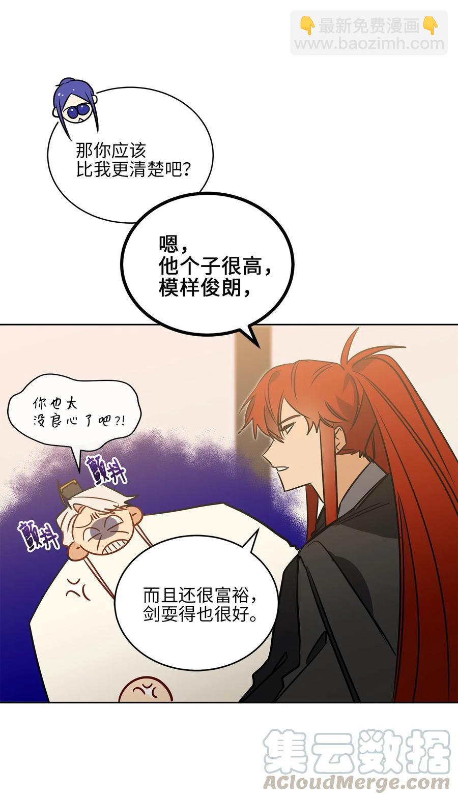 34 试探心意(1/2)-第34话