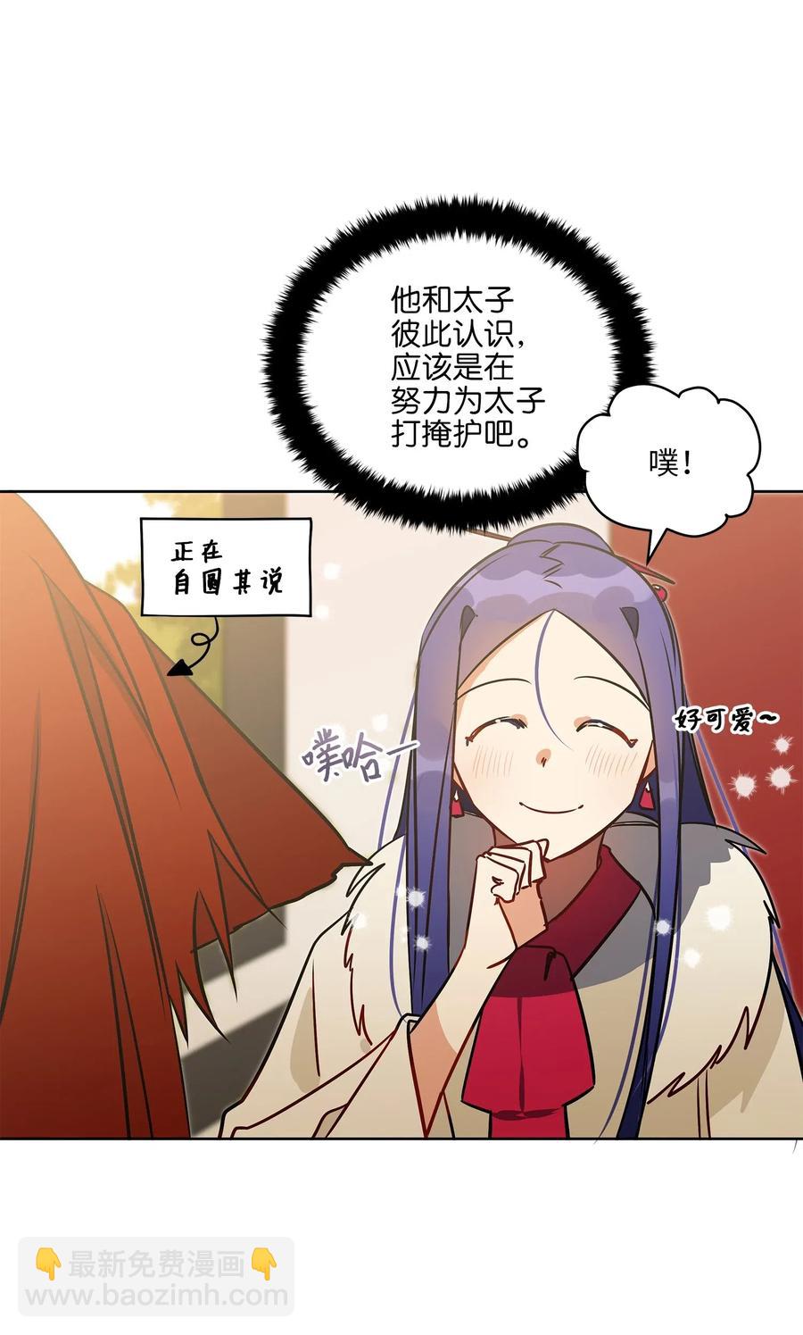 34 试探心意(1/2)-第34话