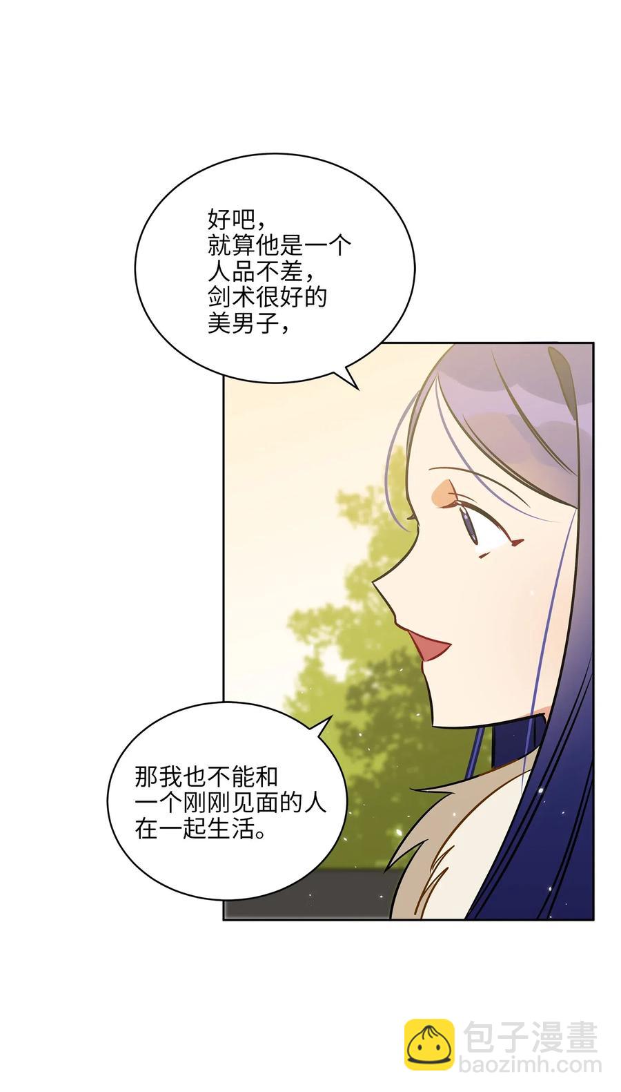 34 试探心意(1/2)-第34话