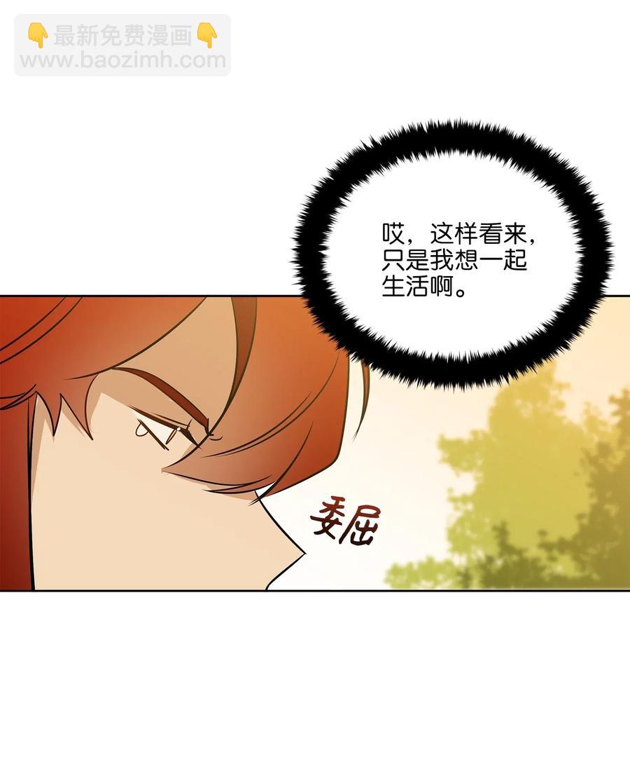 34 试探心意(1/2)-第34话