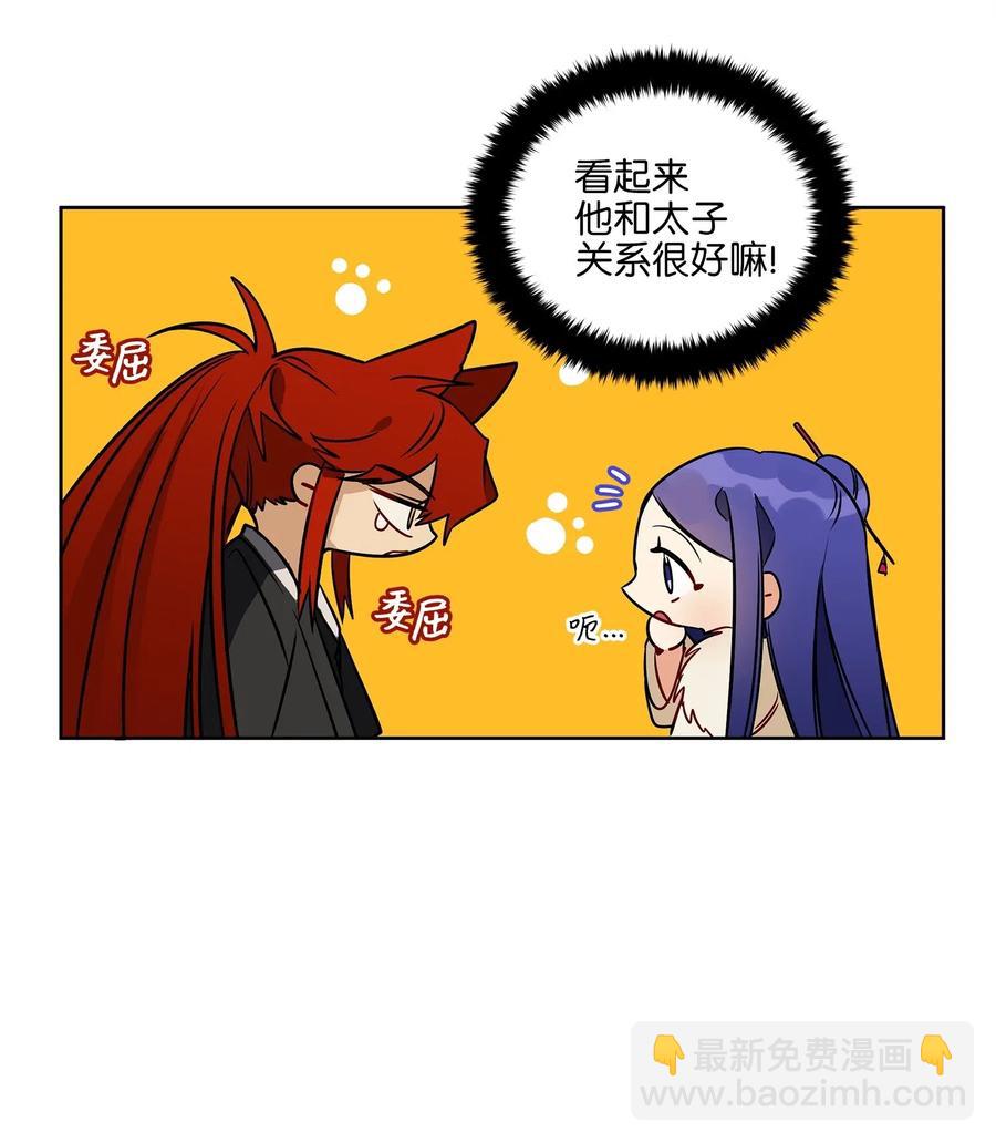 34 试探心意(1/2)-第34话