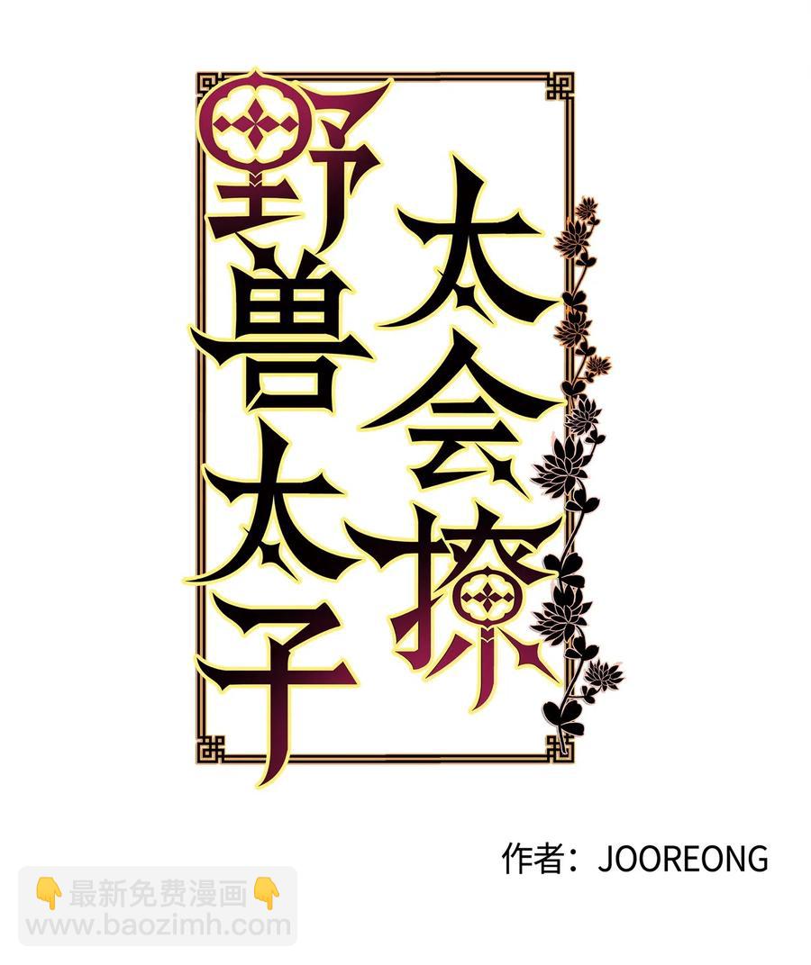 34 试探心意(1/2)-第34话