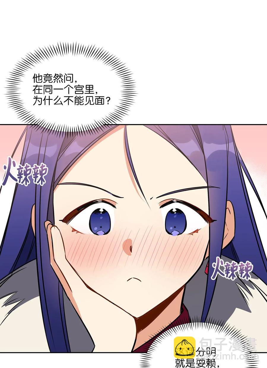 34 试探心意(1/2)-第34话