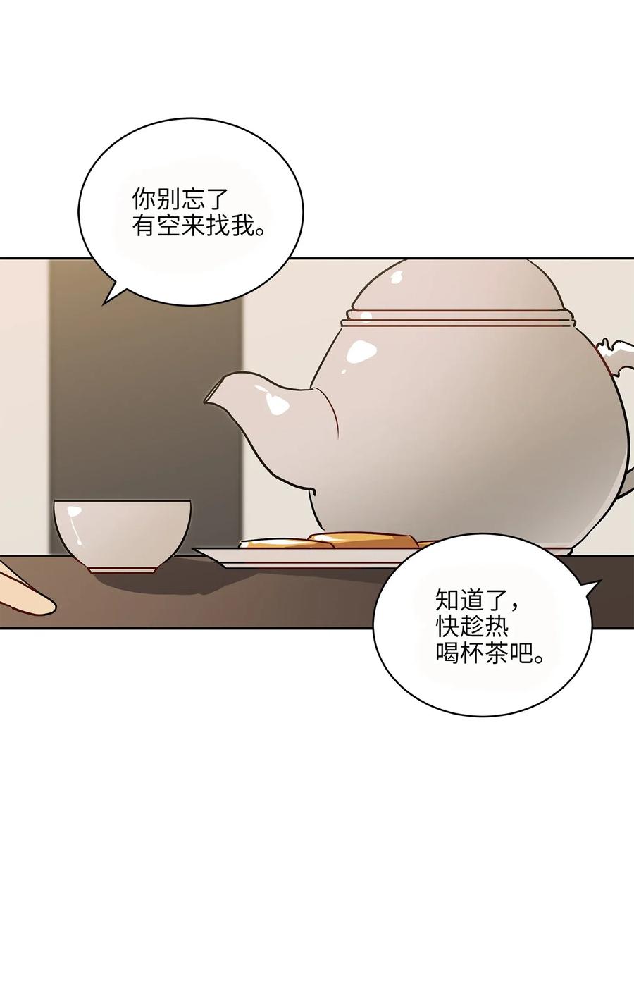 34 试探心意(1/2)-第34话