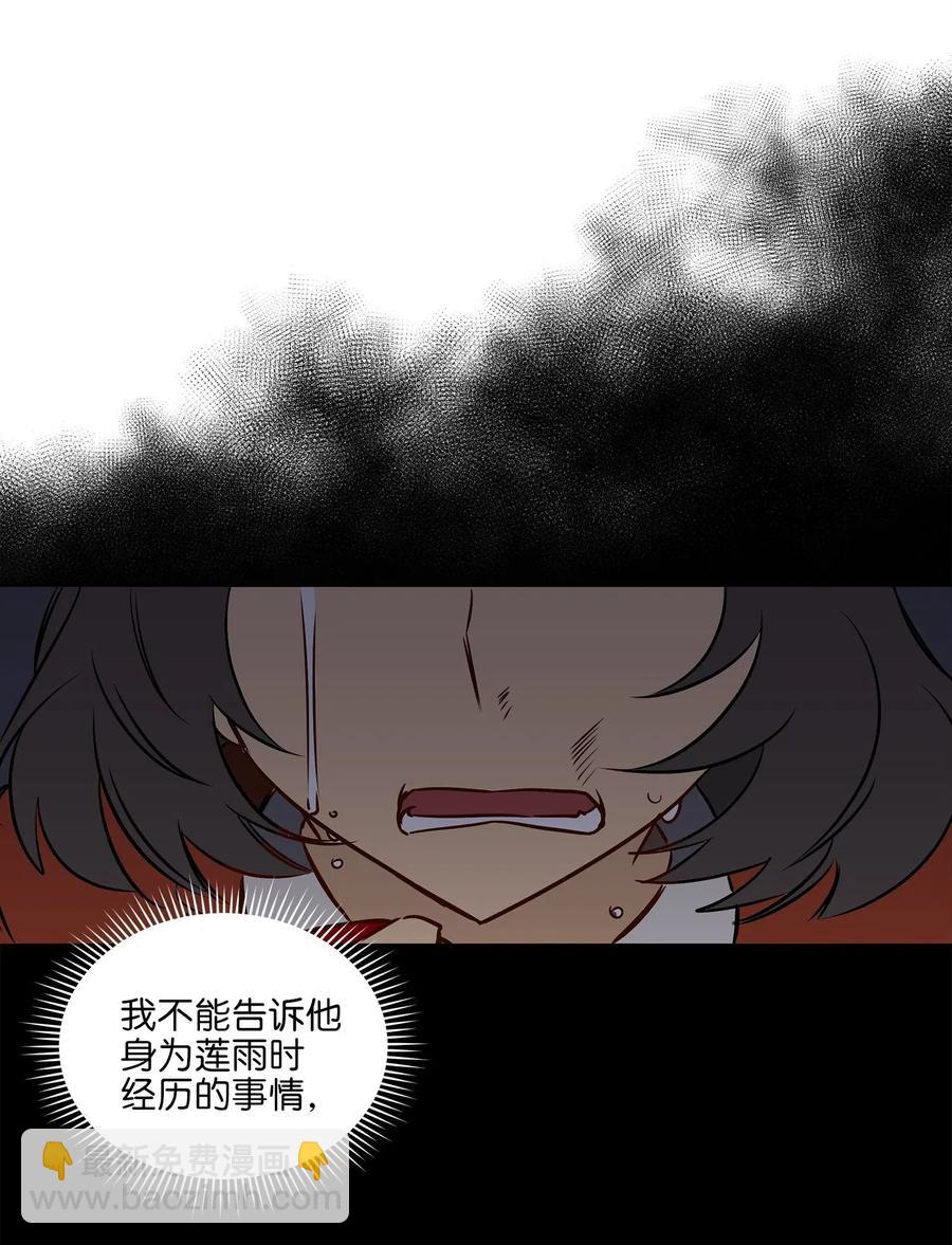 34 试探心意(1/2)-第34话