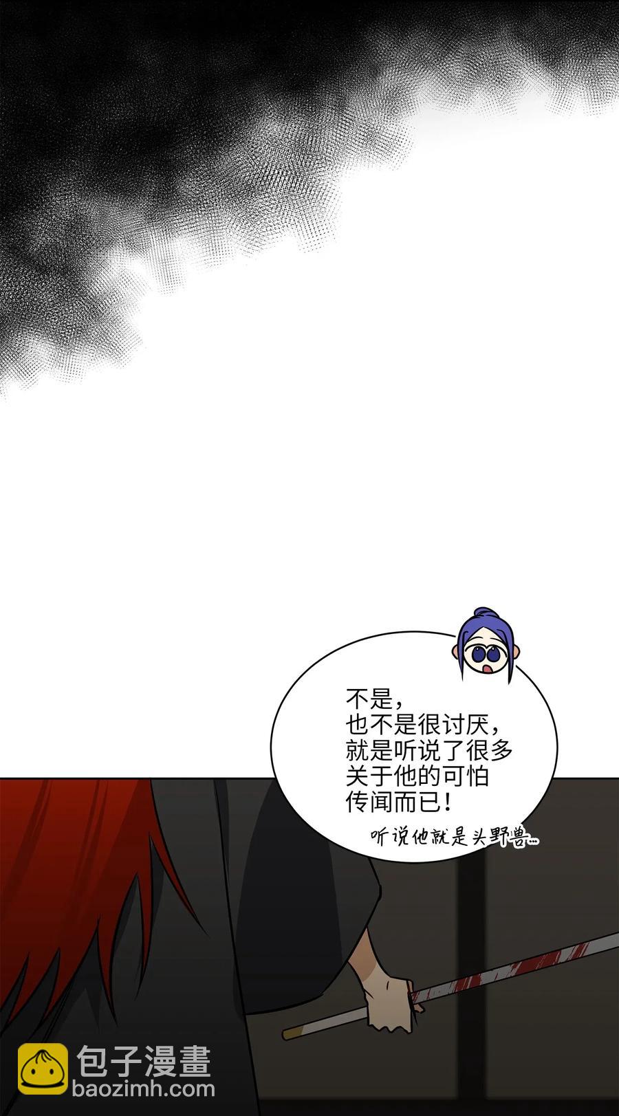 34 试探心意(1/2)-第34话