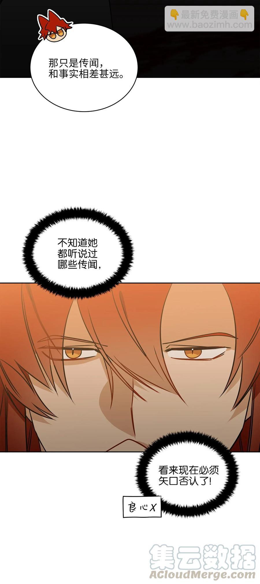 34 试探心意(1/2)-第34话