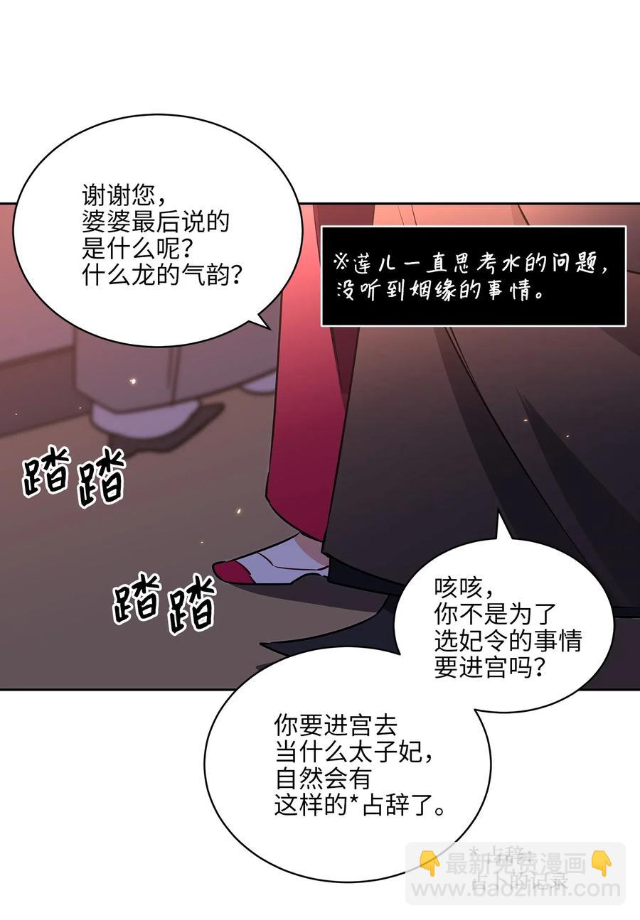 36 占卜算卦(1/2)-第36话